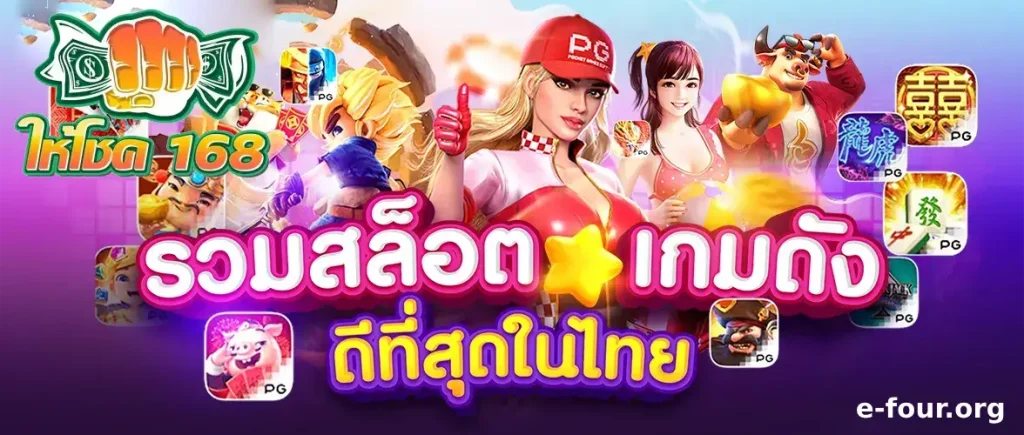 สมัคร Haichok168 รับโชคทันที