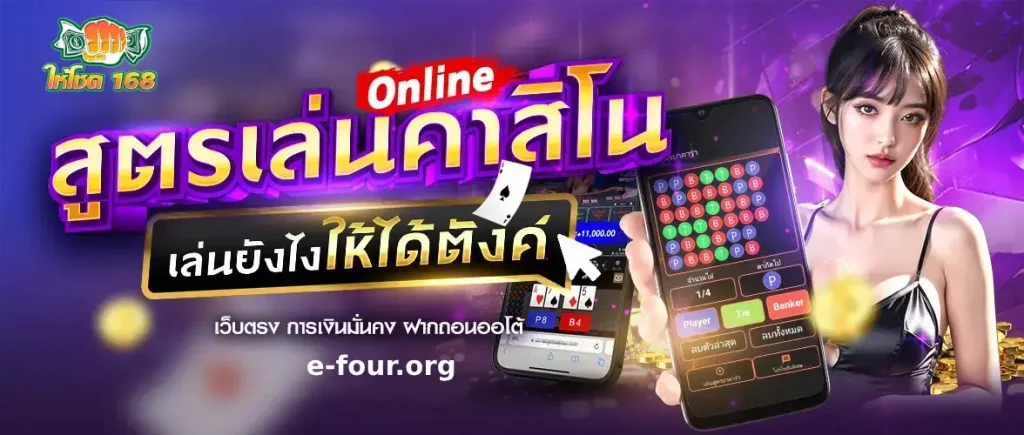 รีวิวเกมเสี่ยงโชคจาก Haichok168