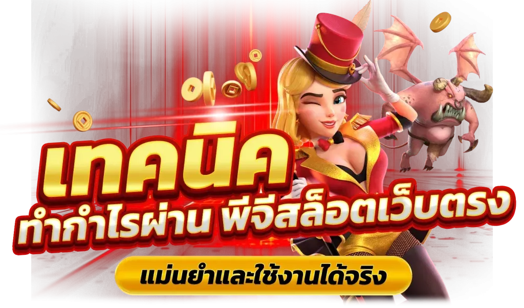 Haichok168 เว็บเกมออโต้ไม่ผ่านเอเย่นต์